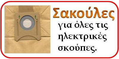 sakoules