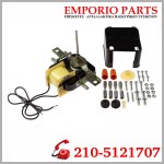 Ανεμιστήρας Ψυγείου No Frost 110 Volt, 36205022 36205022