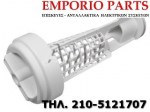 Φίλτρο αντλίας πλυντηρίου ρούχων AEG/ZANUSSI/ELECTROLUX 53186189006