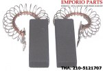 Καρβουνάκια (σκέτα - ζεύγος - 5 X 12,5 X 43mm) πλυντηρίου ρούχων AEG/PITSOS/SIEMENS/BOSCH/HOT POINT 96016413